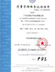 Trung Quốc Guangzhou Chuxin Import &amp; Export Co., Ltd. Chứng chỉ